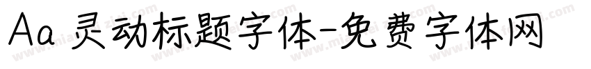 Aa 灵动标题字体字体转换